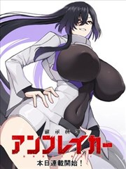 化妆间怪谈 漫改作品海报
