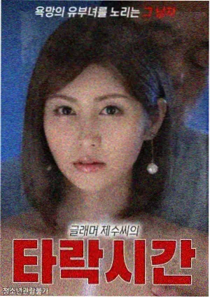 僵尸舞娘完整版 化妆间特写剧照